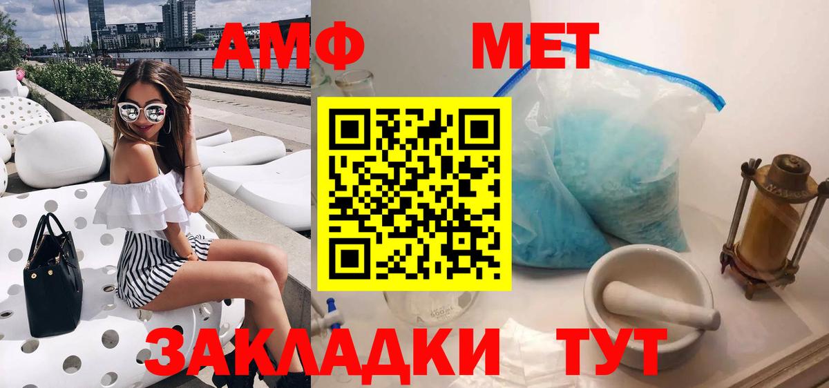 АМФ 97% Воркута