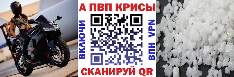 Alfa_PVP Crystall  omg ссылка  Воркута 
