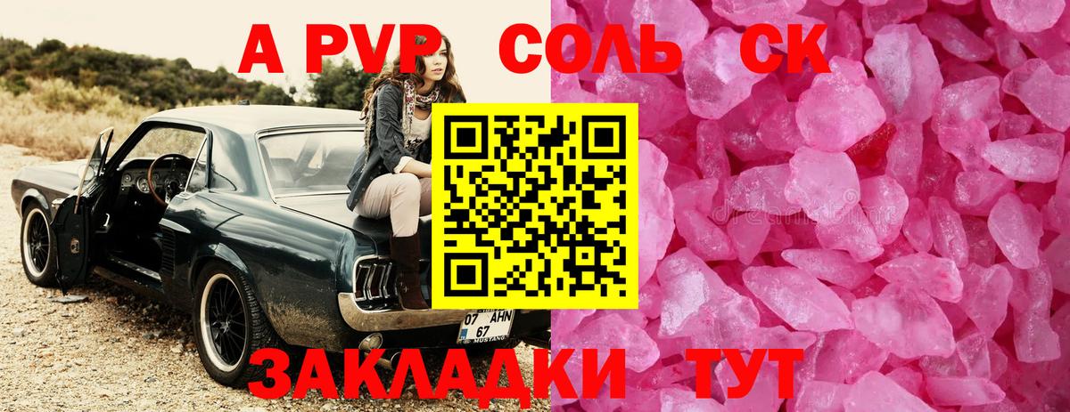 Воркута  APVP СК КРИС  Alfa_PVP  А ПВП Crystall  Alfa_PVP VHQ  Вход с VPN 