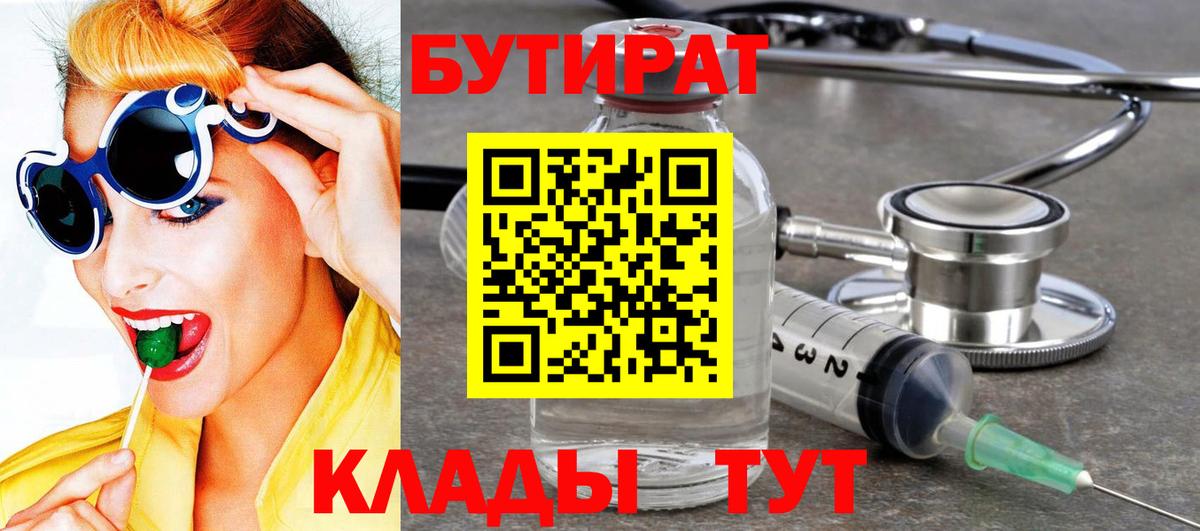 Воркута  БУТИРАТ оксибутират  Вход с VPN 