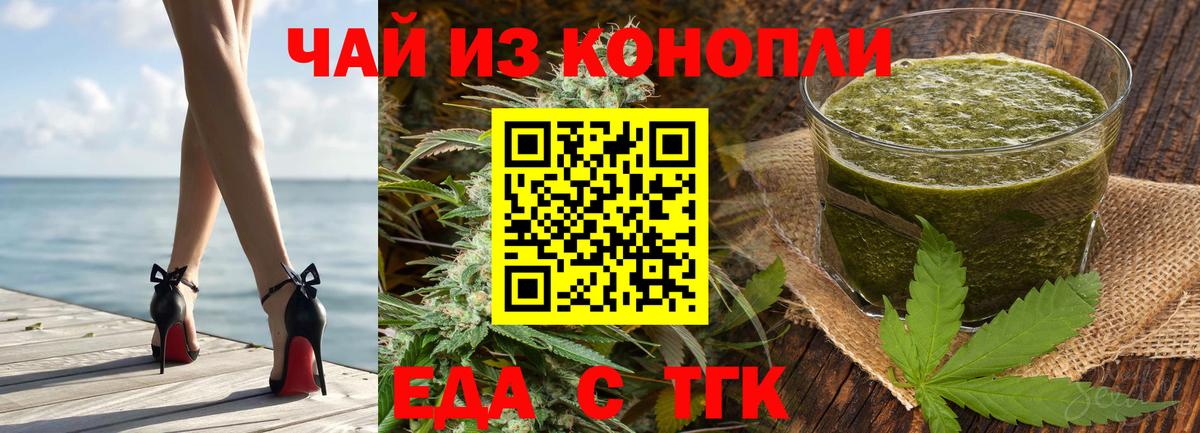 Воркута  Еда ТГК конопля  Вход с VPN 