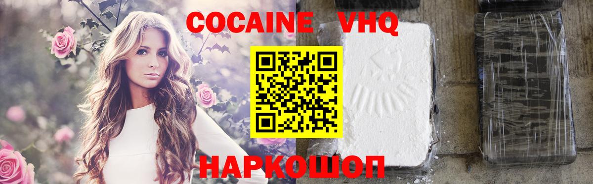 Cocaine FishScale Воркута
