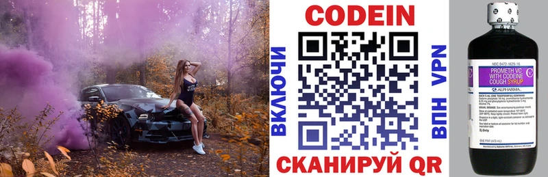 Codein Purple Drank  Воркута 
