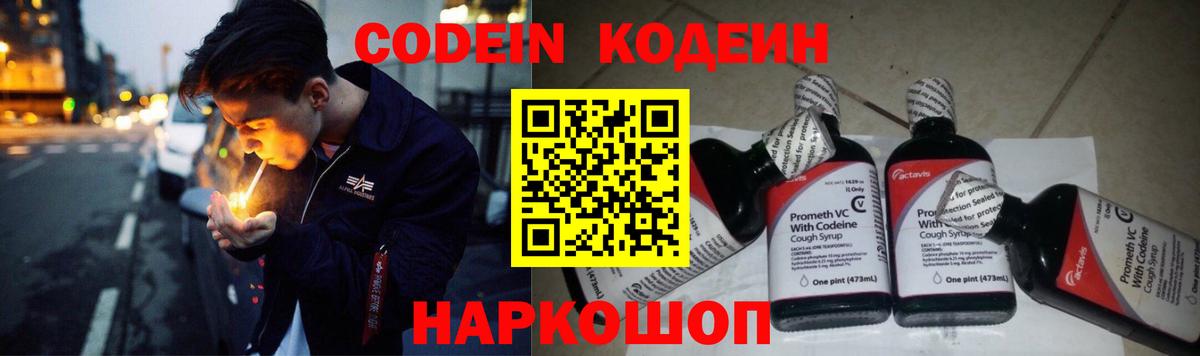 Кодеиновый сироп Lean напиток Lean (лин)  Воркута 