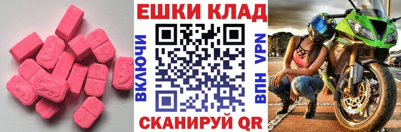 Ecstasy ешки где купить наркотик MEGA зеркало Воркута