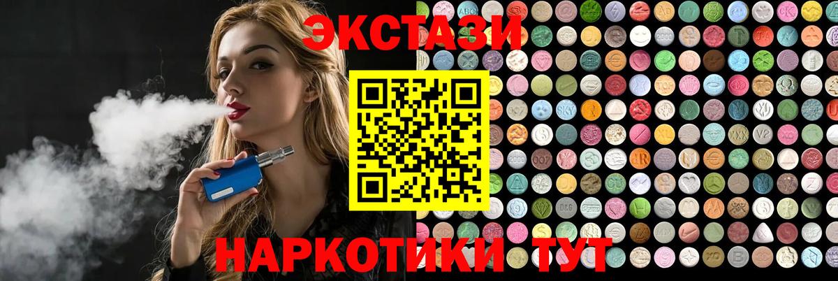 Экстази 300 mg  Вход с VPN  ЭКСТАЗИ 99%  Воркута 