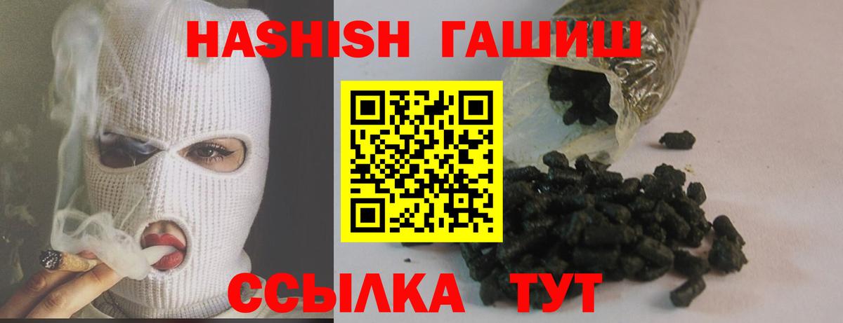 ГАШИШ гашик Воркута