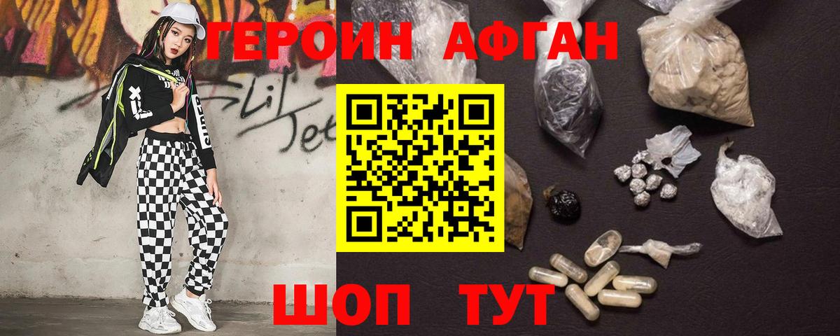 ГЕРОИН герыч  Воркута 