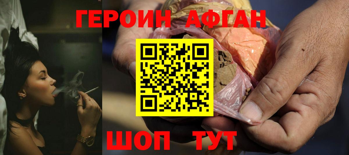 Воркута  ГЕРОИН белый  Вход с VPN 