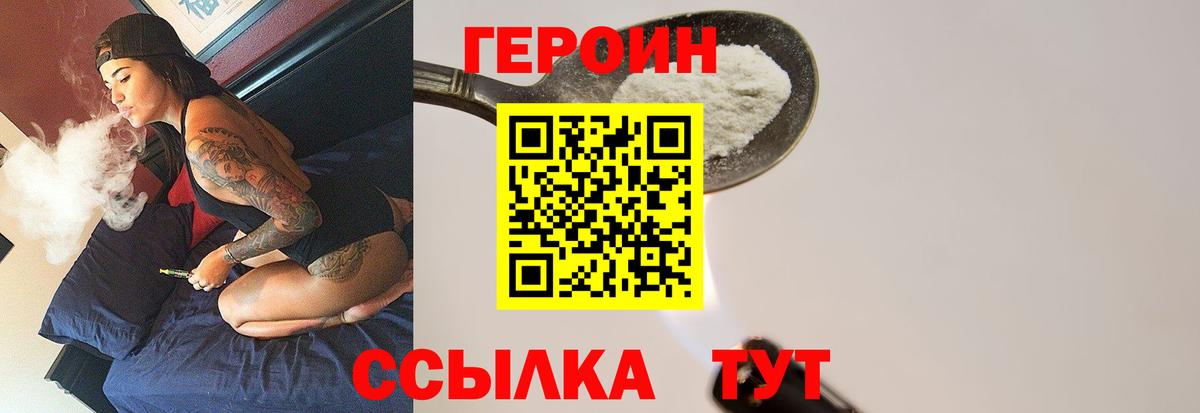 Героин гречка Воркута