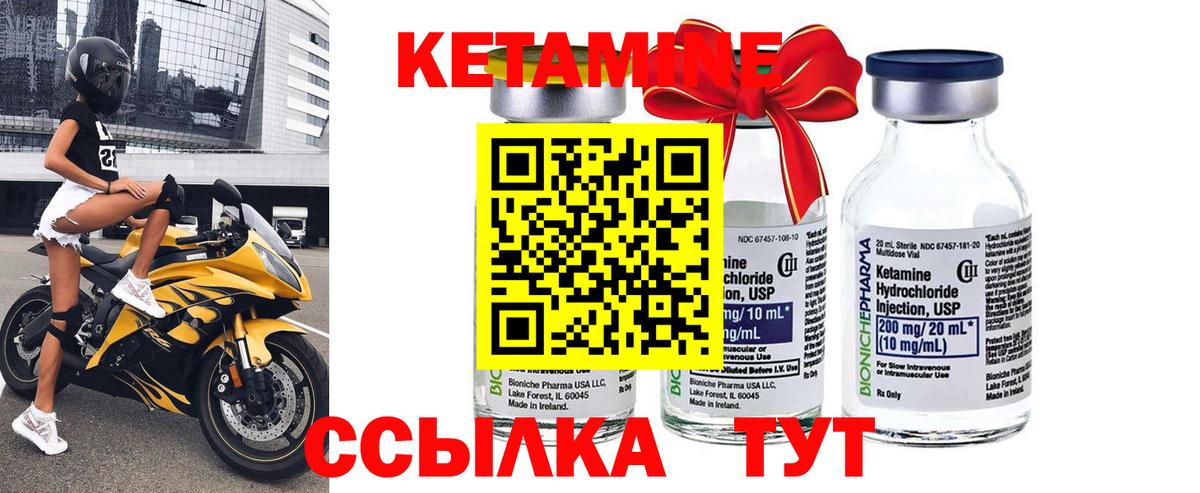 Кетамин ketamine  Воркута 