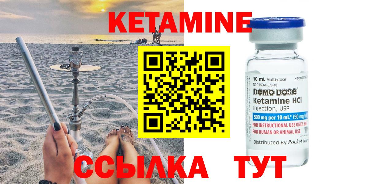 КЕТАМИН VHQ Воркута
