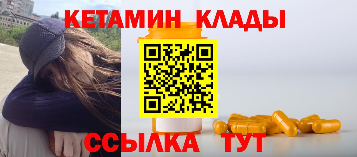 Воркута  КЕТАМИН ketamine  Вход с VPN  КЕТАМИН ketamine 