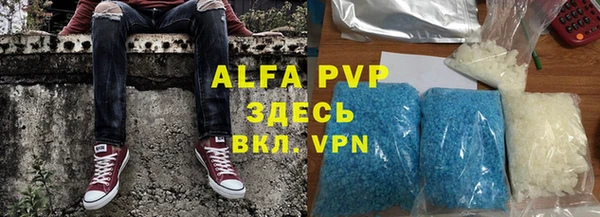 альфа пвп VHQ Семилуки
