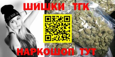 каннабис Бийск