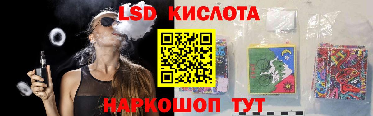 LSD-25 экстази кислота Воркута
