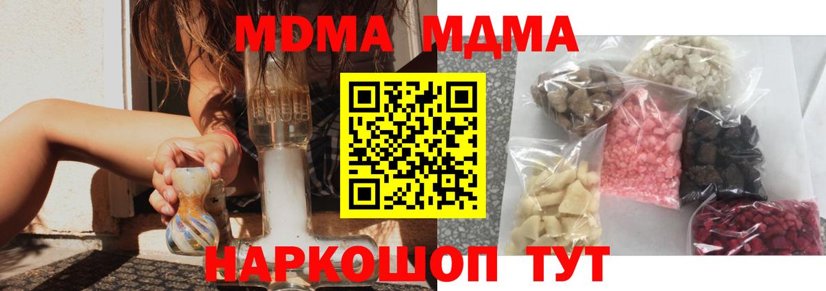 МДМА crystal Воркута