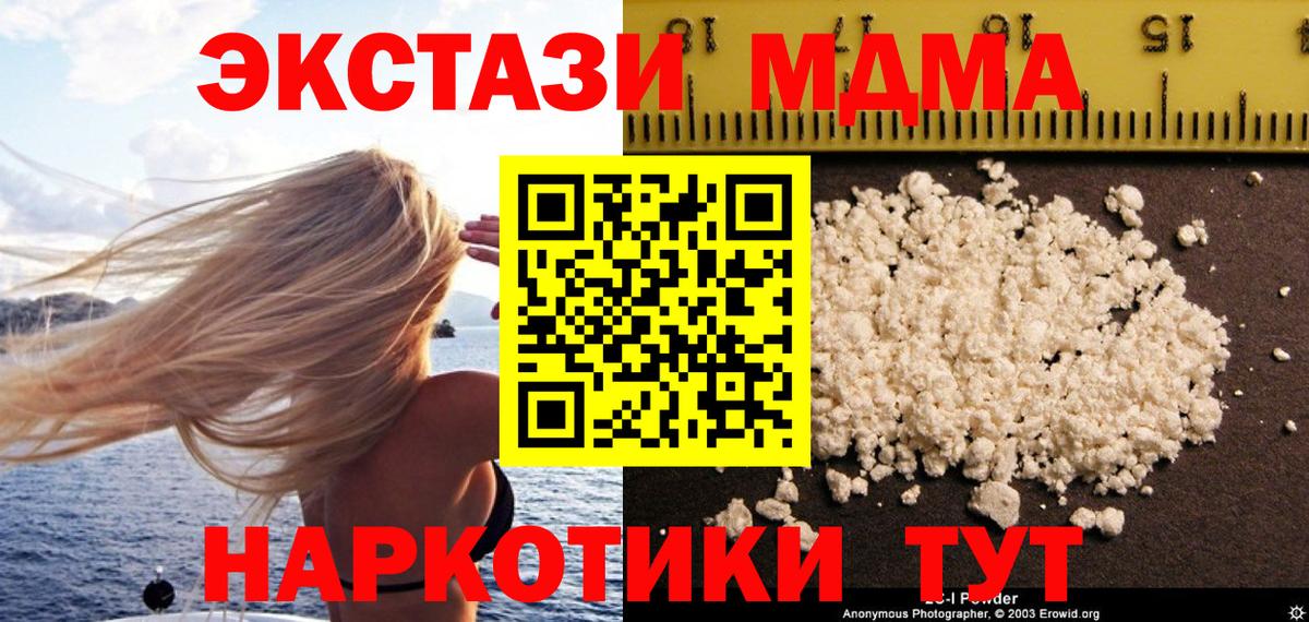 MDMA кристаллы  МДМА  Воркута  MDMA crystal 