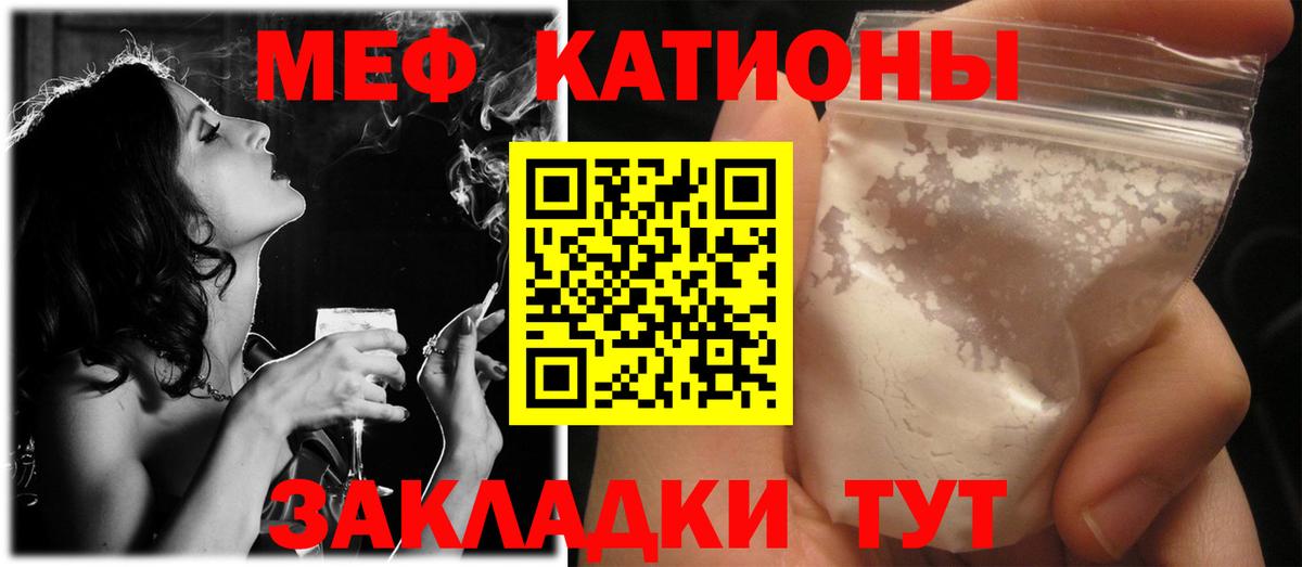 МЕФ кристаллы Воркута