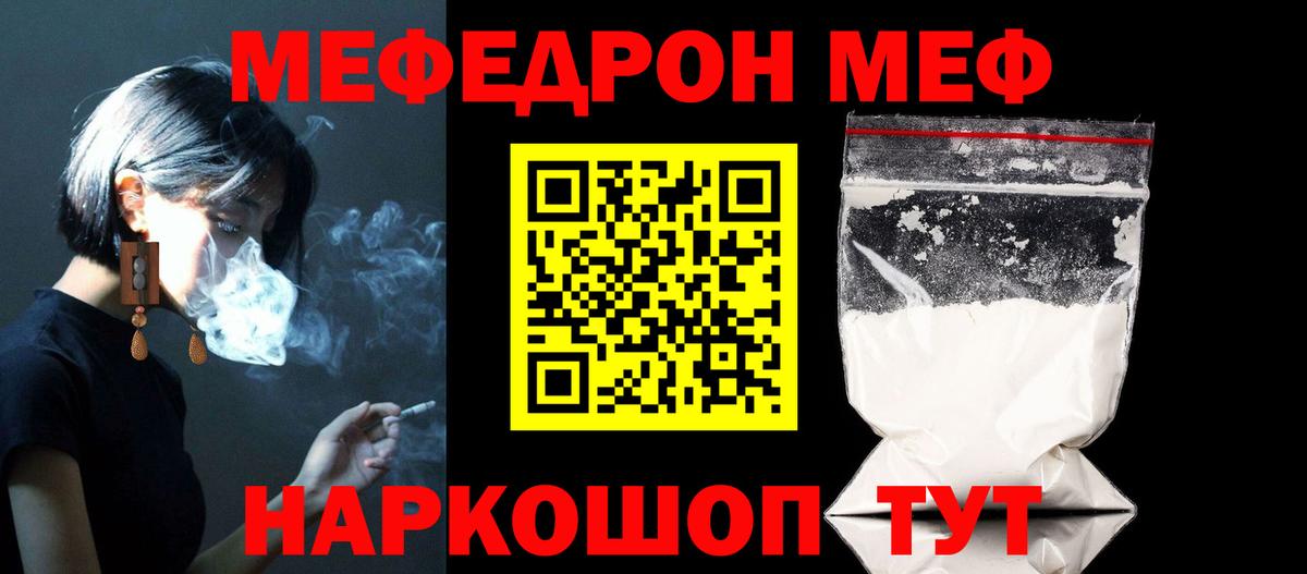 МЕФ 4 MMC  Вход с VPN  Мефедрон  Воркута 