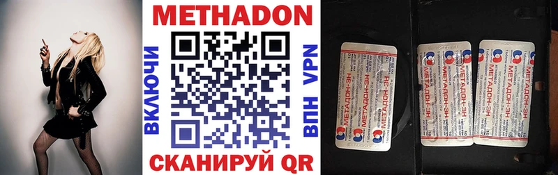 купить   Воркута  МЕТАДОН кристалл 