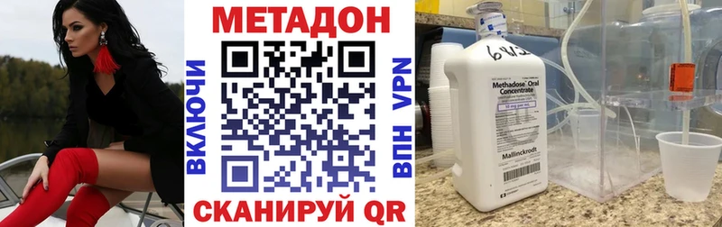 Метадон кристалл Воркута