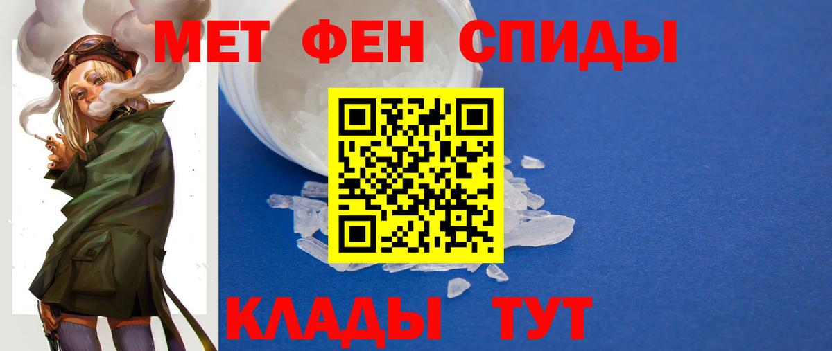 МЕТАМФЕТАМИН  Вход с VPN  Метамфетамин мет  Воркута  Метамфетамин мет 