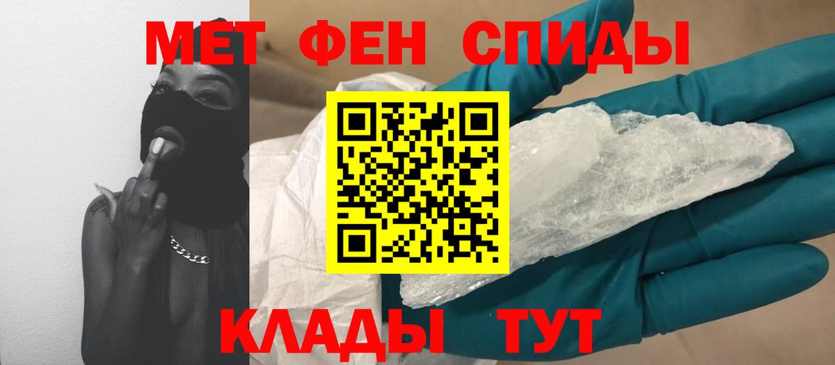МЕТАМФЕТАМИН Декстрометамфетамин 99.9% Воркута