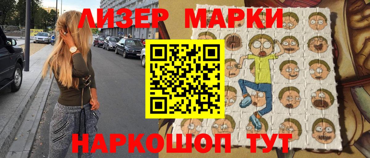 даркнет сайт  Воркута  Наркотические марки 1500мкг 