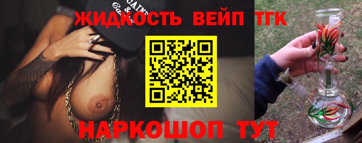 Дистиллят ТГК гашишное масло Воркута
