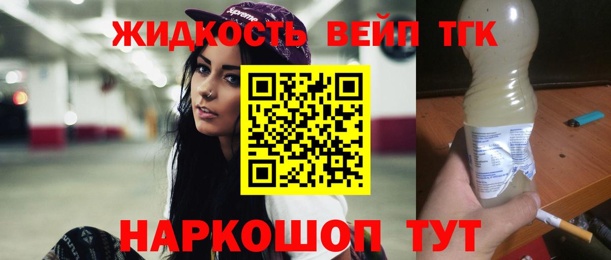 ТГК Wax  где продают   Дистиллят ТГК Wax  Воркута 