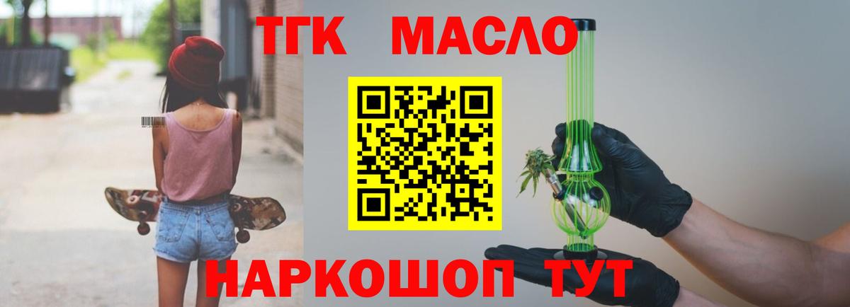 купить   Вход с VPN  Воркута  ТГК вейп  Дистиллят ТГК жижа 