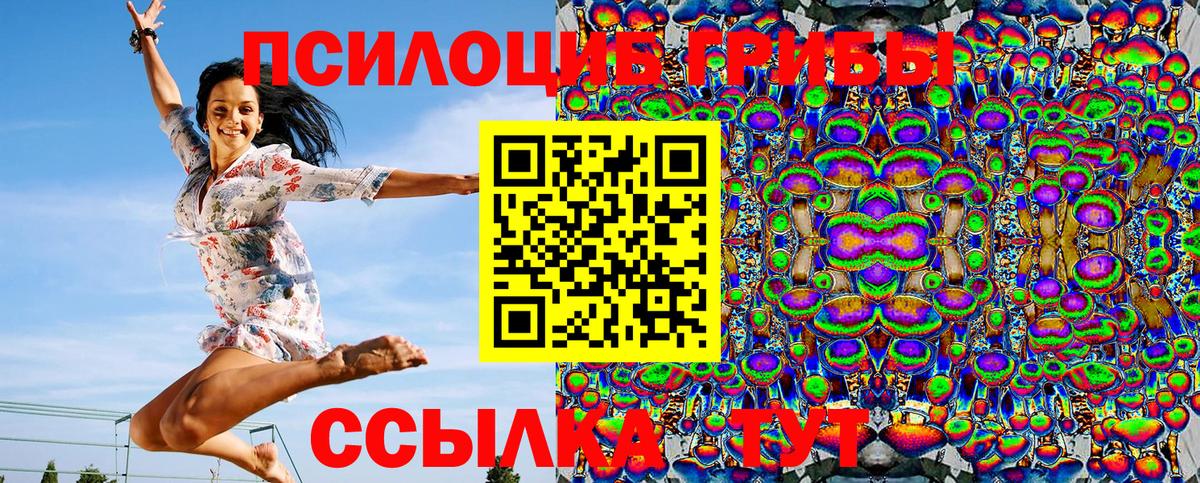 Галлюциногенные грибы прущие грибы  Галлюциногенные грибы Cubensis  Вход с VPN  Воркута 